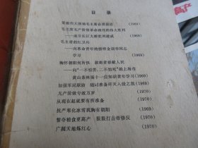 罕见七十年代活页32开本《宣传画小辑（一）》共10张、不缺页、全、1971年一版一印-尊A-2（7788）