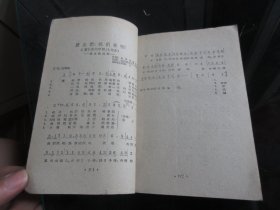 罕见解放初期32开本《莫斯科的黎明 》1951年一版一印-尊H-4-1