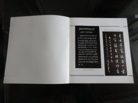 罕见改革开放时期彩色软精装12开本画册《新四军纪念馆碑林集萃》1990年一版一印、品相佳-尊B-4（7788）