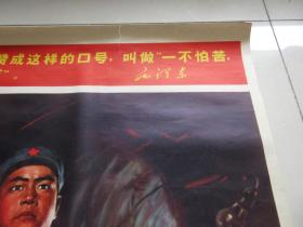 罕见1971年2开本老宣传画《模范共青团员胡业桃》中国人民解放军海军美术工作者集体创作、人民美术出版社一版一印-尊夹大（7788）