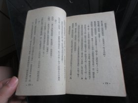 罕见解放初期32开本《莫斯科的黎明 》1951年一版一印-尊H-4-1