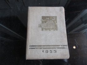 罕见五十年代精装笔记本《1955年王府井百货商店开幕纪念册》（加盖纪念章一枚）封面漂亮-尊笔-7