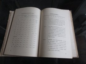 罕见五十年代繁体精装大32开《伟大的十年—中华人民共和国经济和文化建设成就的统计》内有大量彩色插图-尊C-5