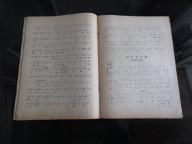 罕见六十年代16开老节目单《二幕八场歌剧 春雷 》1960年一版一印-尊G-4