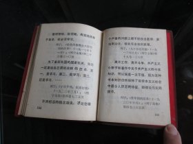 罕见七十年代红塑壳60开本《马克思恩格斯列宁斯大林语录汇集》1971年一版一印-尊E-4