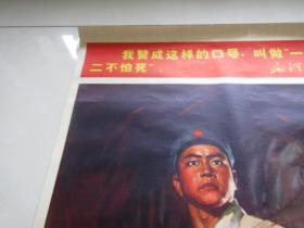 罕见1971年2开本老宣传画《模范共青团员胡业桃》中国人民解放军海军美术工作者集体创作、人民美术出版社一版一印-尊夹大（7788）