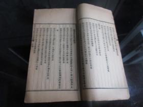 罕见清宣統二年辛亥革命资料《四川督署會議廳宣統二年審查諮議局議案匯編》大32开全一册、珍贵文献、博物馆级藏品-尊E-1(7788）