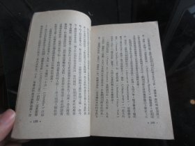 罕见解放初期32开本《莫斯科的黎明 》1951年一版一印-尊H-4-1