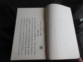 罕见改革开放时期考古学著作16开本《王献唐遗书：古文字中所见之火烛》1983年一版二印、品相佳-尊G-4（7788）