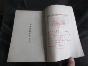 罕见解放初期32开本《莫斯科的黎明 》1951年一版一印-尊H-4-1