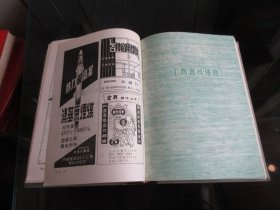 罕见六十年代精装32开本《香港经济年鉴（1962）》1962年一版一印-尊C-5（7788）