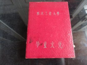 罕见六十年代漆面精装《西北工业大学毕业文凭》带原始照片、文凭登记第611086号-铁盒1（7788）