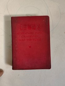 英汉毛主席语录