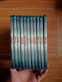 中国当代名人语画书系《11册》合售