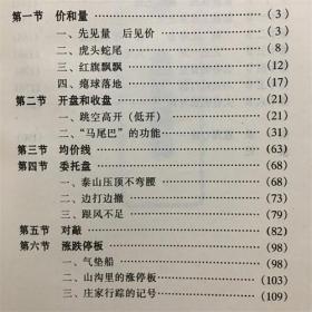 看盘高手  鲁正轩  编著  广东经济出版社