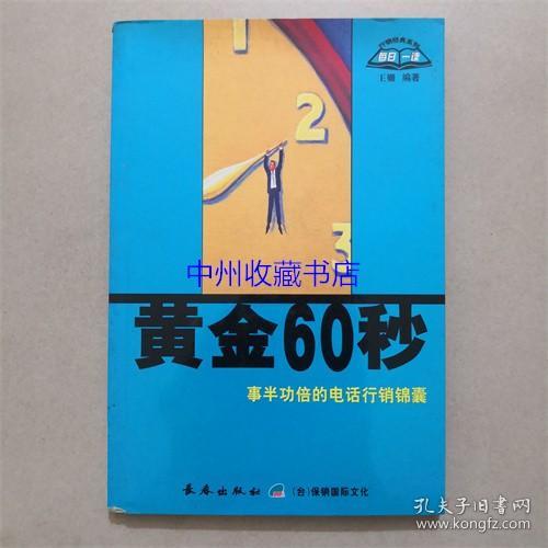 语文：二年级下/2011春(江苏教育版)期末冲刺100分完全试卷