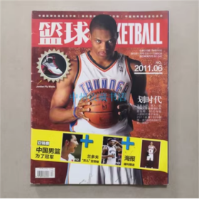 篮球 2011年第6期（有海报）