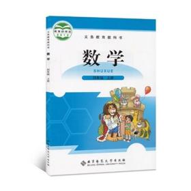 新版北师大版四年级上册 数学书四年级上册北师大版数学课本教科书