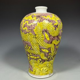 明宣德釉里红黄彩龙纹梅瓶 高24.5厘米宽14.5厘米
