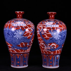 宣德青花矾红海水龙纹对梅瓶规格36.5*20.7厘米
