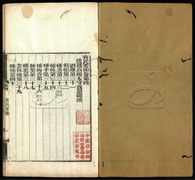 【提供资料信息服务】子书百家第四十三册.71006634(清)崇文书局辑.清光绪元年刊本