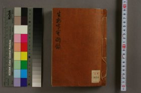 【提供资料信息服务】生物写实图录