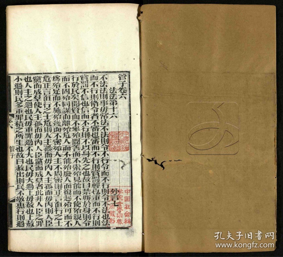 点击查看原图 【提供资料信息服务】子书百家第三十一册.71006622(清)崇文书局辑.清光绪元年刊本