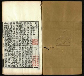 【提供资料信息服务】子书百家第三十一册.71006622(清)崇文书局辑.清光绪元年刊本