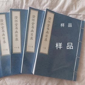 【提供资料信息服务】古文辞类纂/(清)杨浚选/清侯官杨氏手钞本