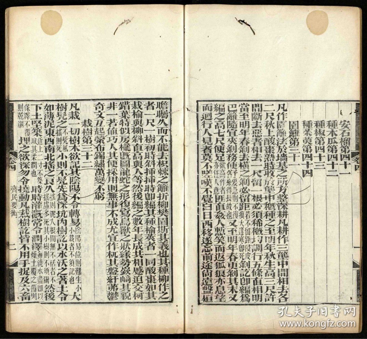 点击查看原图 【提供资料信息服务】子书百家第四十三册.71006634(清)崇文书局辑.清光绪元年刊本