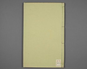 【提供资料信息服务】山海经笺疏.十八卷.附图赞.清郝懿行笺疏.清光绪时期还读楼刊本