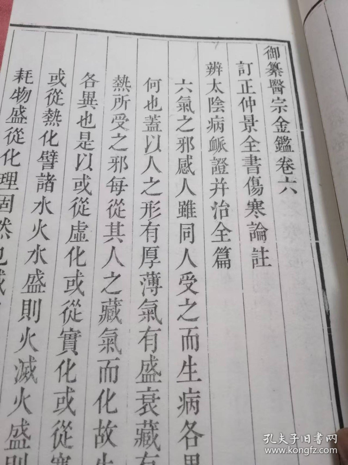 【提供资料信息服务】国朝词综补分卷不详二集分卷不详