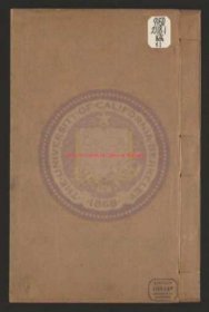 【提供资料信息服务】重修政和经史证类备用本草三十卷.宋唐慎微续证类.宋寇宗奭衍义.宋曹孝忠校勘.明刻本