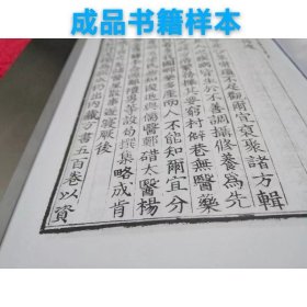 【提供资料信息服务】南史乙著者李延寿（唐）元刊本(13)