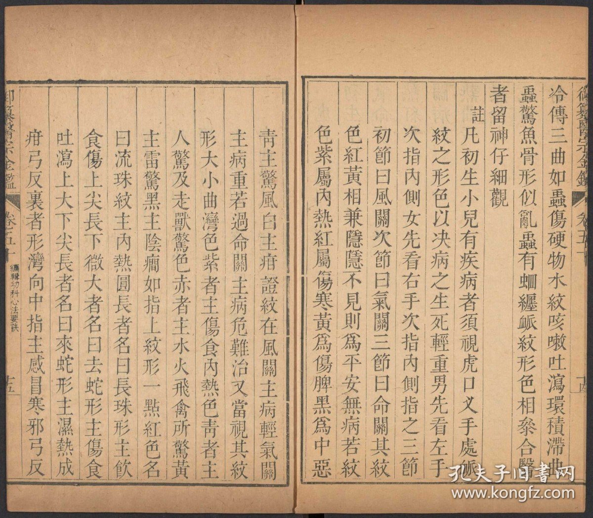 【提供资料信息服务】国朝词综补分卷不详二集分卷不详