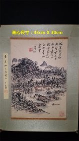 镜心  山水