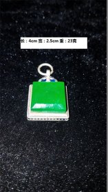 翡翠吊坠，