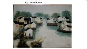 油画 河边房屋风景  画心尺寸110x80厘米