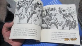 世界名人传记画库第二辑：圣雄甘地传 实物拍照 货号89-2