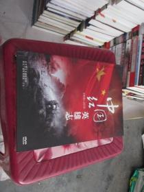 10碟DVD 《中国红 英雄志》2009-2010 实物图 品如图 货号21-3