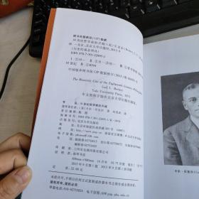 18世纪哲学家的天城 北京大学出版社 实物拍照 货号5-2