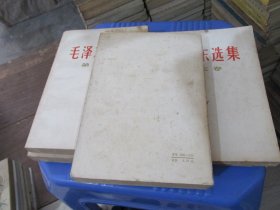 毛泽东选集 一至五卷 1966年改横排本上海1印 实物拍照 货号89-3