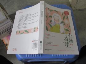 小薄荷星 品如图 货号3-8