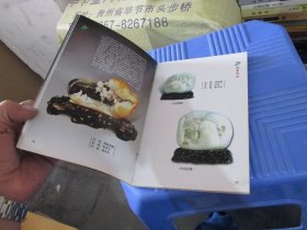 中国雕刻精品典藏：玉雕 实物拍照 货号12-9