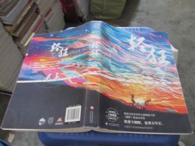 轻狂巫哲 品如图 货号7-8