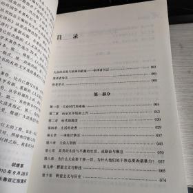 人文译丛 大众的反叛 正版现货 实物拍照 货号5-3