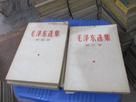 毛泽东选集 一至五卷 1966年改横排本上海1印 实物拍照 货号89-3