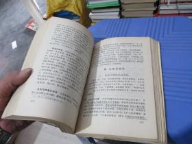 简明中国古代史 北京大学 实物拍照 货号37-6