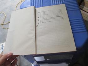 太极拳锻炼要领 贵州人民出版社 书名页被撕 实物拍照 货号18-3