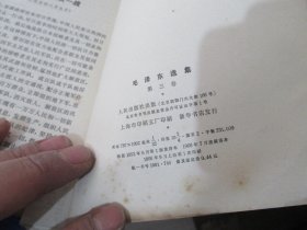 毛泽东选集 一至五卷 1966年改横排本上海1印 实物拍照 货号89-3